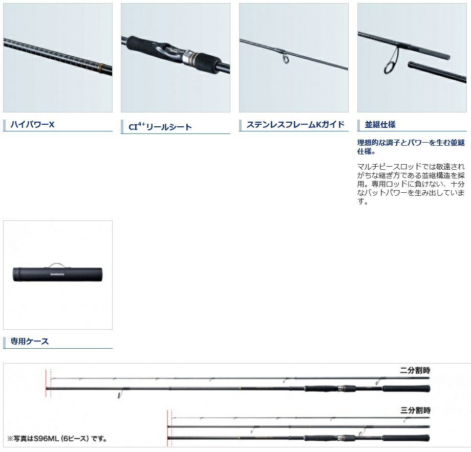楽天市場 シマノ フリーゲーム Xt Freegame Xt S106m 6本継ロッド 釣具の通販 南紀屋楽天市場店