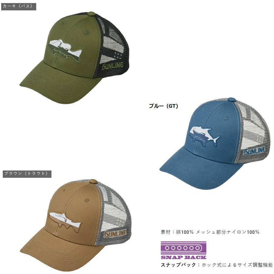 買物 サンライン SUNLINE コットンローキャップ フリー ブラック CP-3063