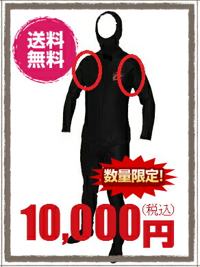 楽天市場】阪神素地 ウェットスーツ4点セット WS-130 【釣り