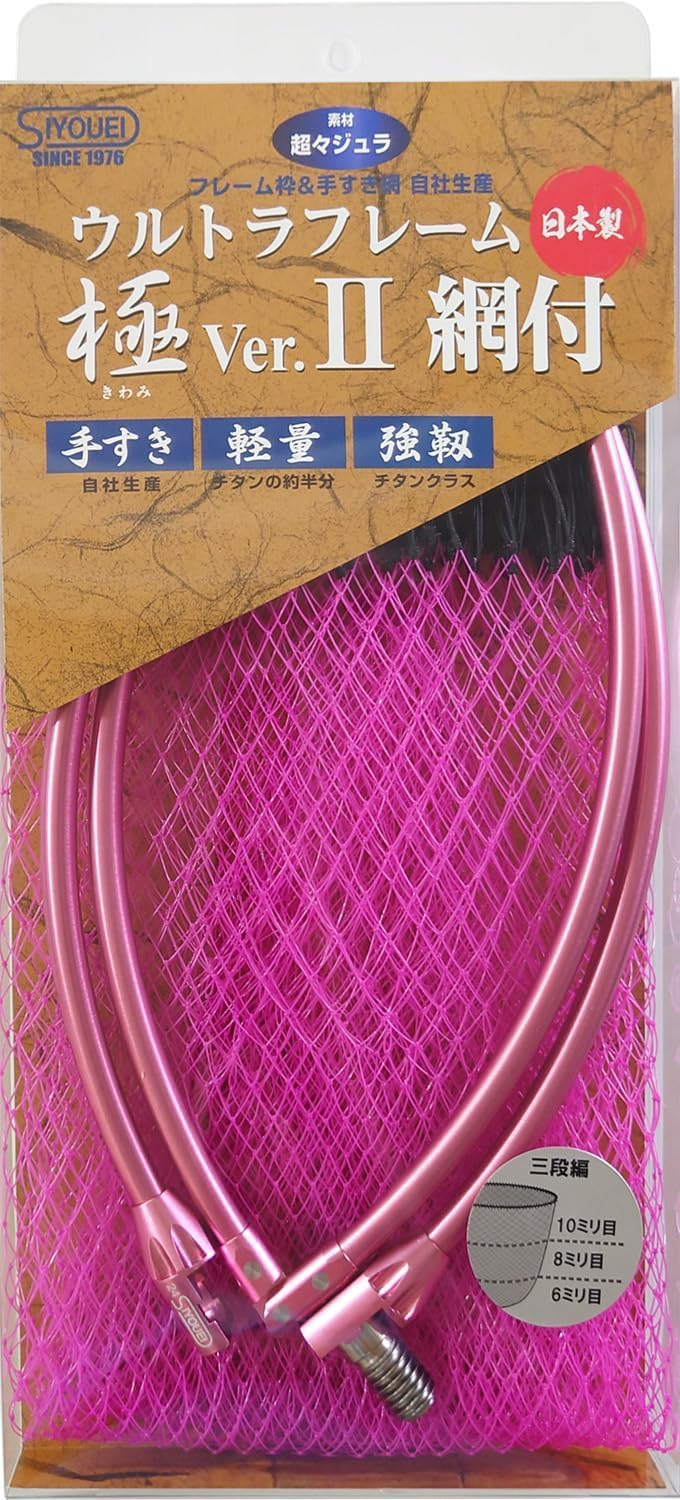 昌栄 850-3 ウルトラフレーム 極 Ver.2 50cm(ピンク)＋極 替網セット