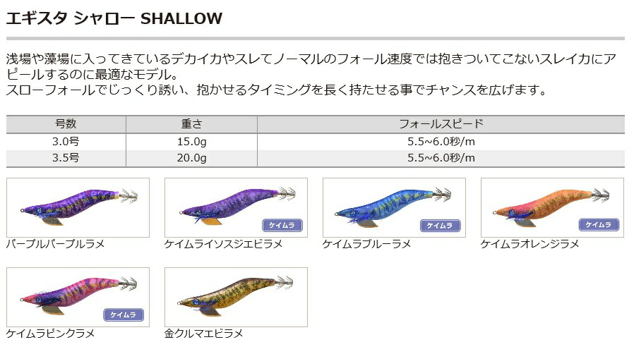 楽天市場】釣研 エギスタBTB 3.5号 シャロー エギスタ超飛び