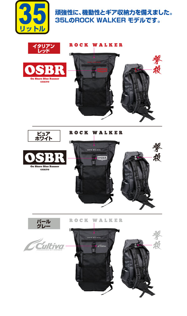 オーナー (OWNER) 2025&rdquo; 撃投タフクライムバッグ35 NO.8941｜釣具の通販 南紀屋店