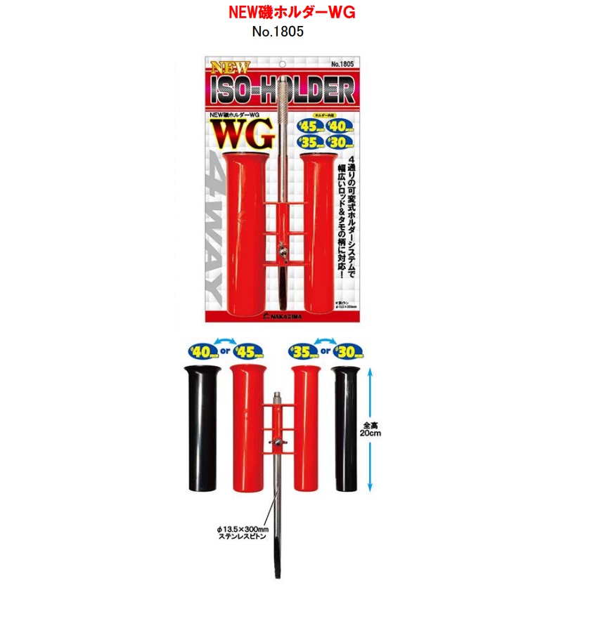 楽天市場】竿休めパイプピトンS ATA005 釣り ピトン径約13mmまで対応