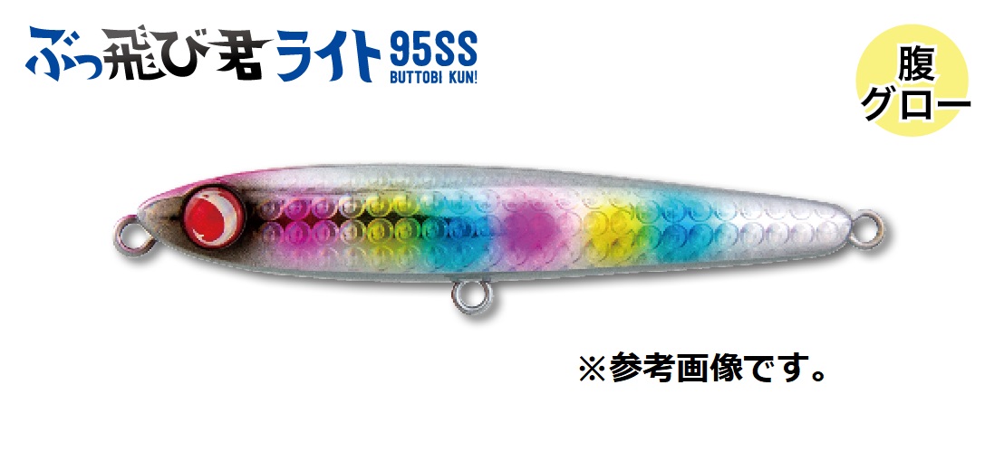 楽天市場】JUMPRIZE(ジャンプライズ) ぶっ飛び君 95S ラトル 魚矢限定