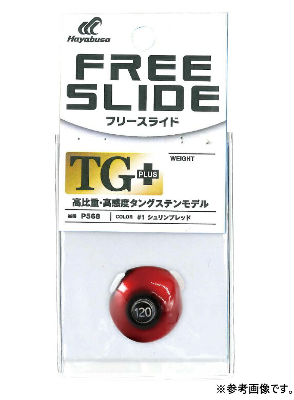 ハヤブサ　フリースライドTG 90g 　4個セットタイラバ　ジャッカル 楽天市場】【期間限定セール】ハヤブサ(Hayabusa) フリー