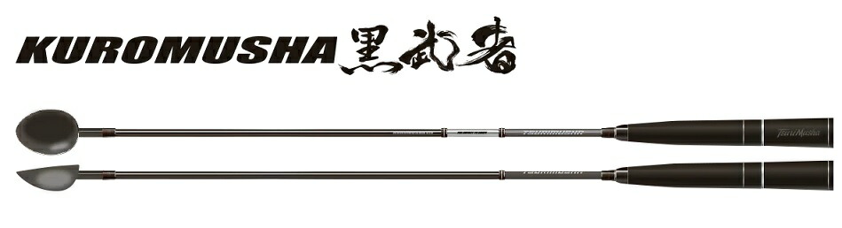 釣益荒男 黒益荒男 700