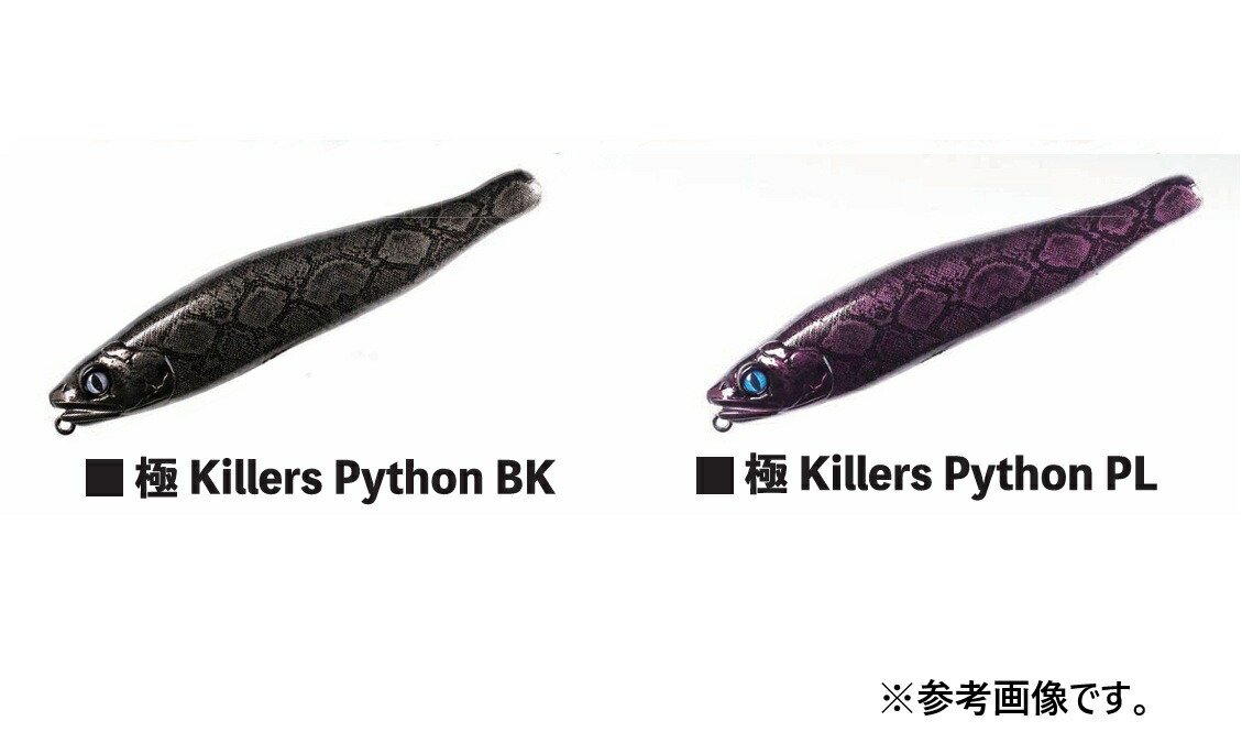 ガンクラフト　限定品　世界の怪魚　アカメ　ノーザンパイク　セット ガンクラフト 限定品 世界の怪魚 アカメ ノーザンパイク セット