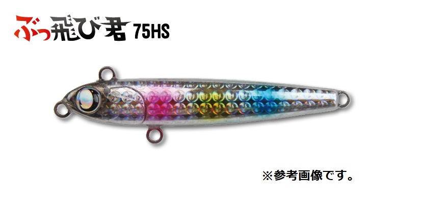 ジャンプライズルアー色々セット ジャンプライズ ポポペン75F 75mm/11.5g【シーバスルアー専門店