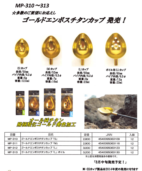 927円 最大90%OFFクーポン ベルモント Belmont MPゴールドエンボスチタンカップ 深型M 927円 最大90%OFFクーポン ベルモント Belmont MPゴールドエンボスチタンカップ 深型M