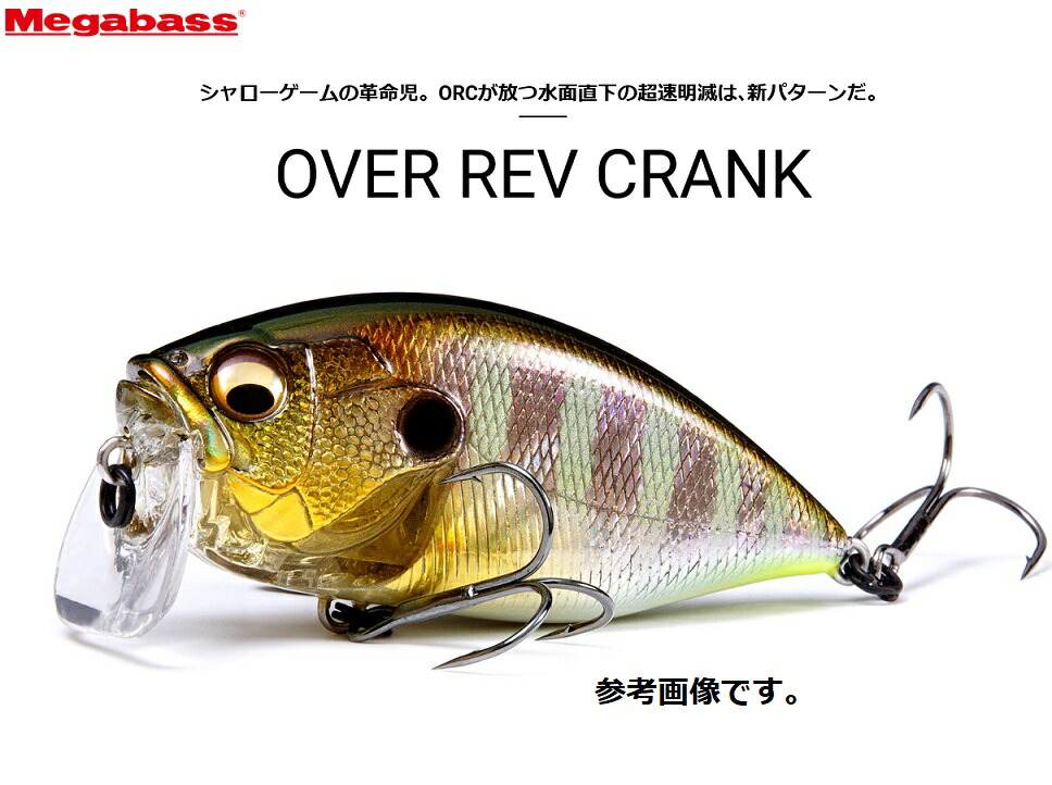 楽天市場】メガバス オーバーレブクランク ORC Over Rev Crank