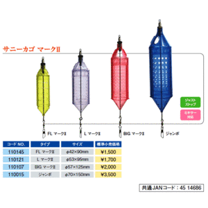 楽天市場】SANY サニービシ 青物バスター ８０号 : 釣具の通販 南紀屋楽天市場店