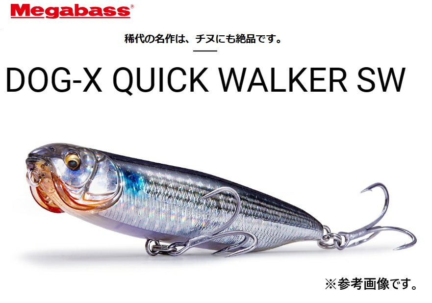 【楽天市場】Megabass(メガバス) DOG-X QUICK WALKER SW (クイックウォーカーSW)：釣具の通販 南紀屋楽天市場店