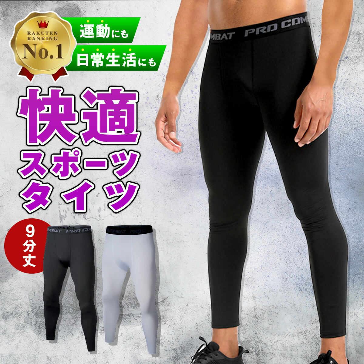 楽天市場】Champion メンズ ロングスパッツ 10分丈 レギンス