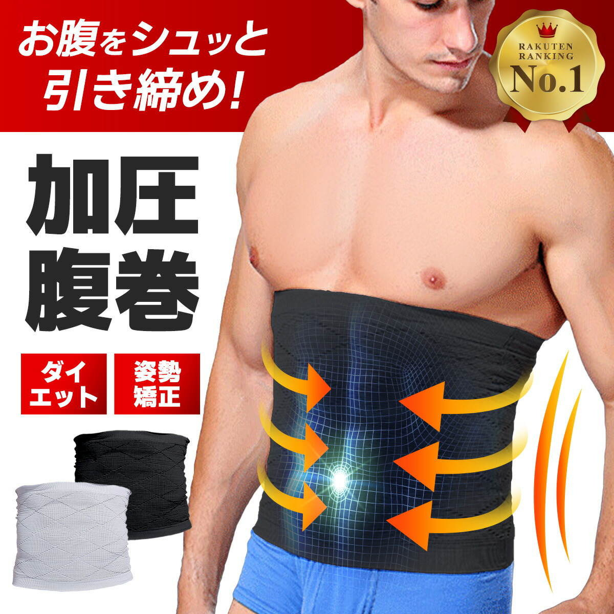 メンズ ウエストニッパー 楽天市場】ウエストニッパー メンズの通販