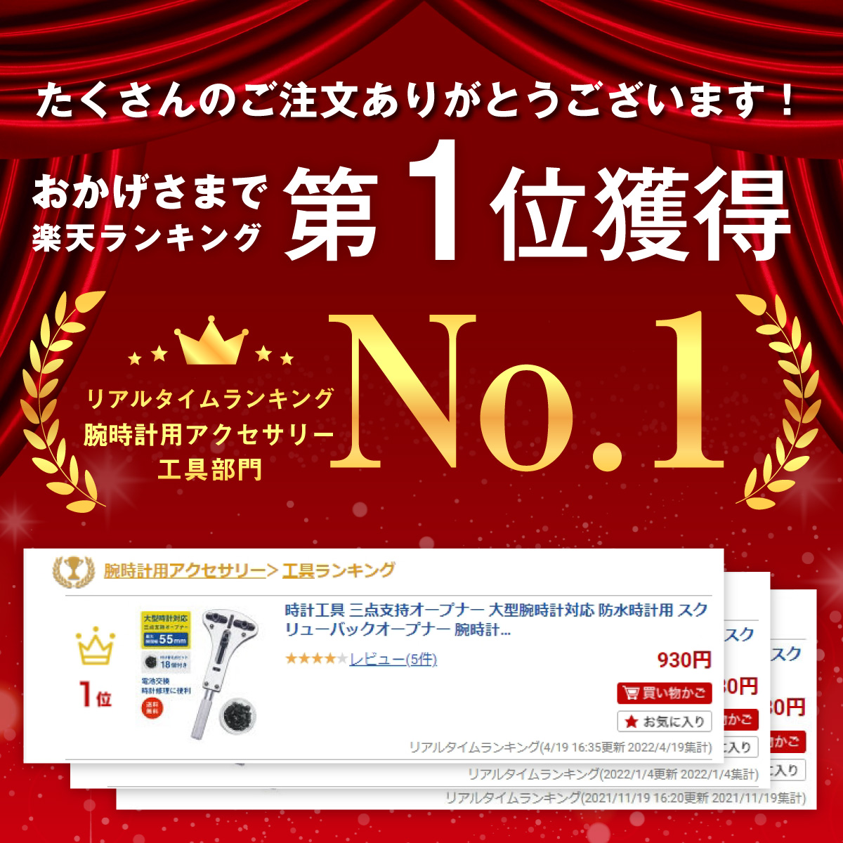 市場 時計工具 三点支持オープナー 大型腕時計対応 スクリューバックオープナー 防水時計用