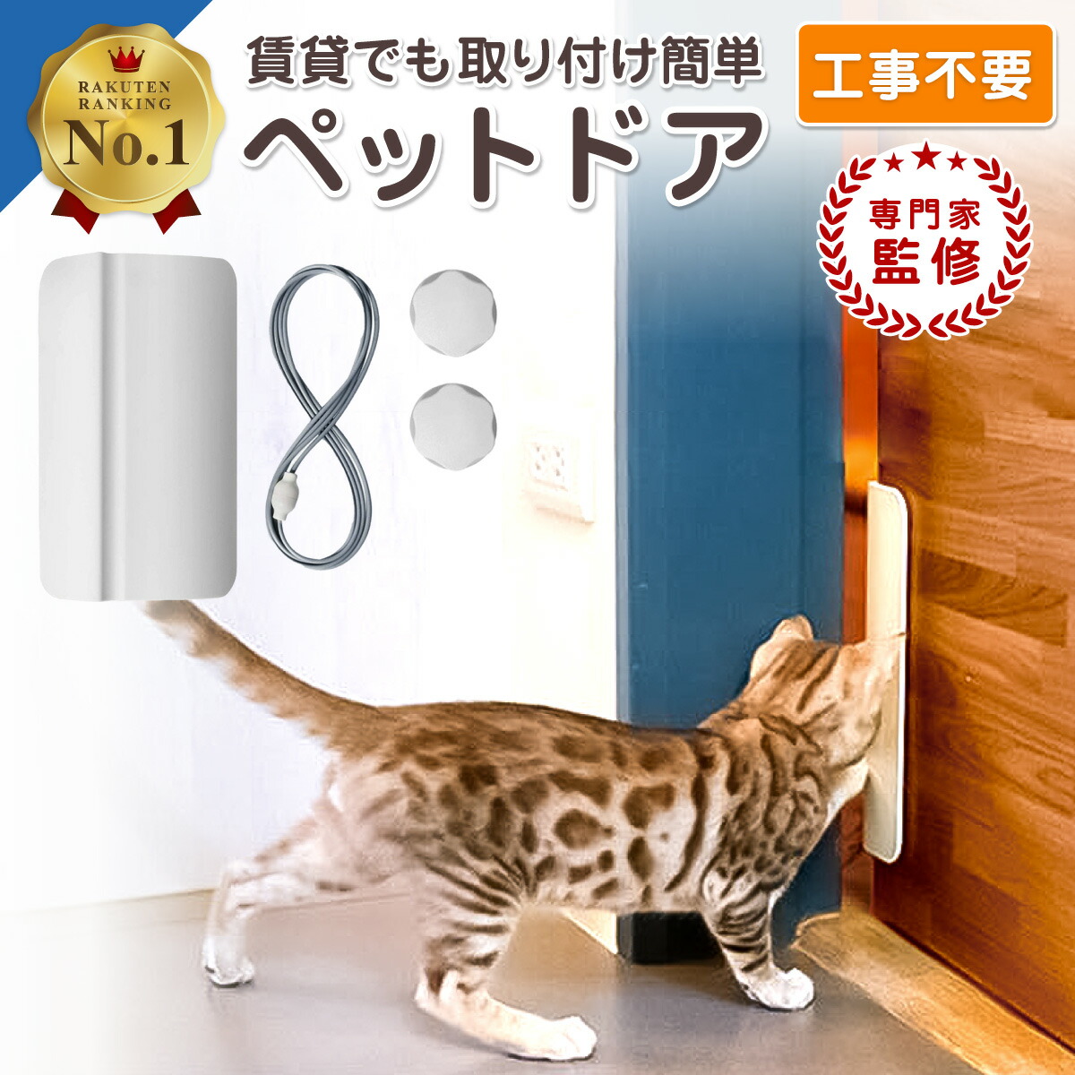 楽天市場】【工事不要サッシ取付用猫ちゃんドア】スチールパネル