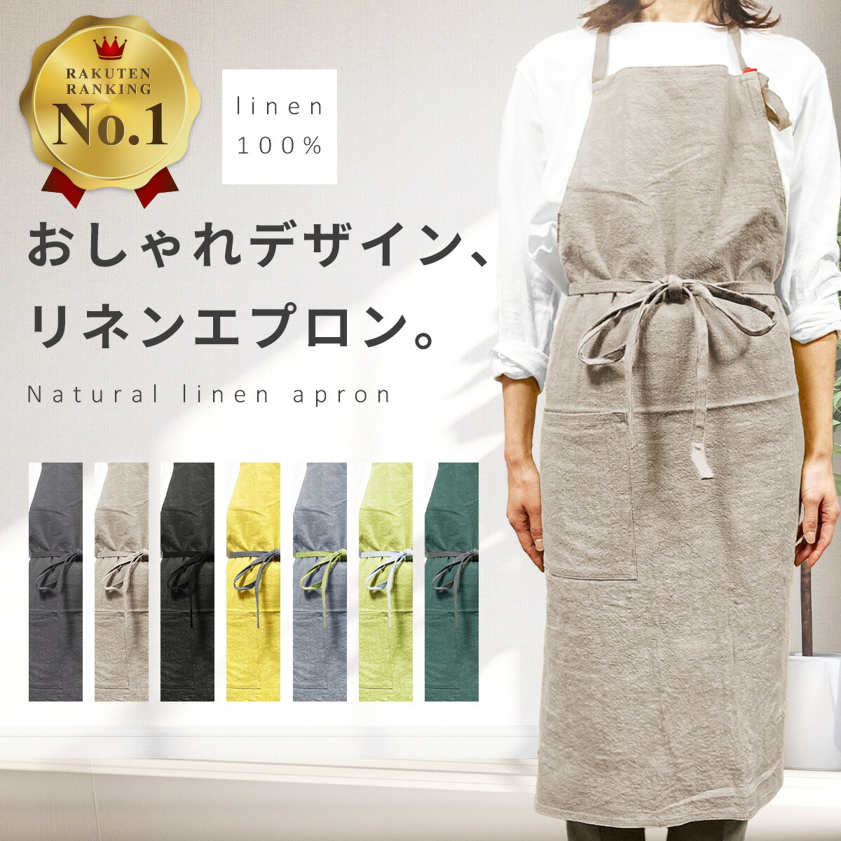 楽天市場】【楽天1位】リネン エプロン おしゃれ ワンピース 首掛け