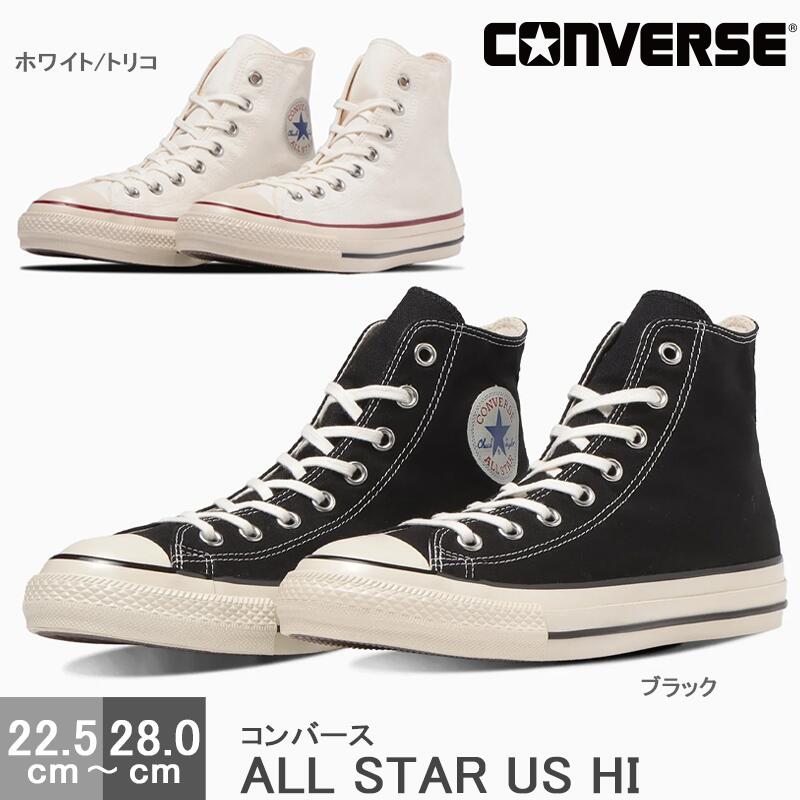 【 尖んがり20倍】コンバース オールスター US HI レディース メンズ スニーカーハイカット 流行り物 ALL STAR US HI
