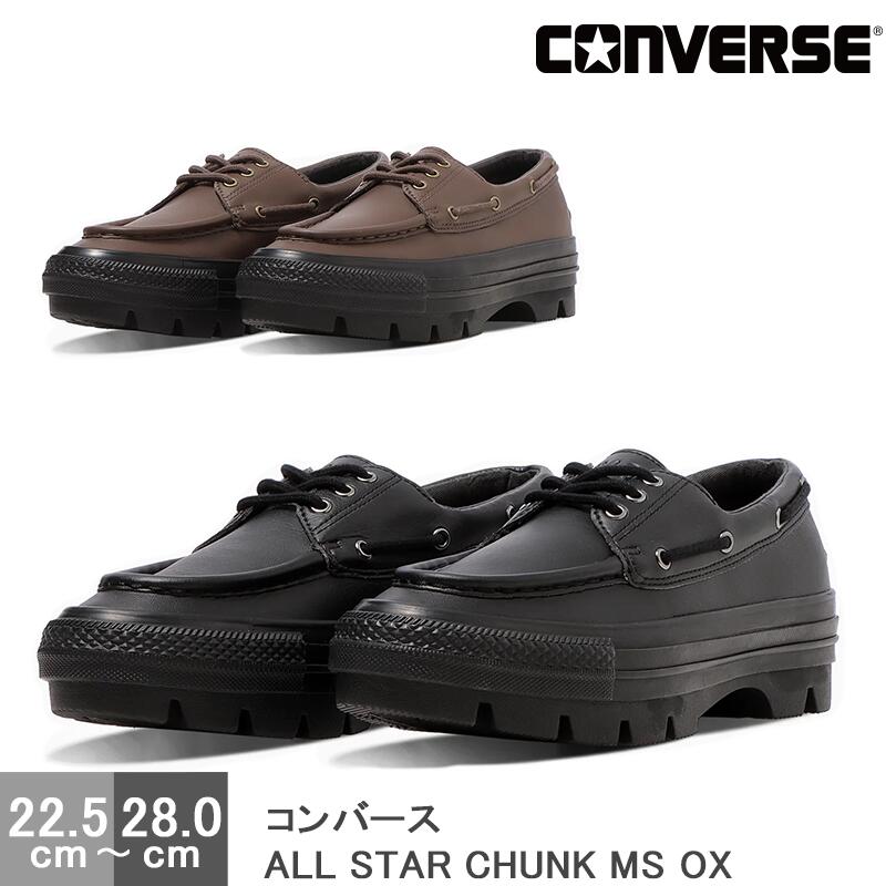 オールスター チャンク ＭＳ 置き目撥ねのける シューズ レディース メンズ 黒いこと 暗然たる赤銅色/黒いこと ALL STAR CHUNK MS OX 31316770 31316771