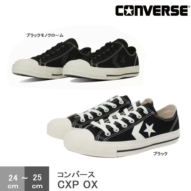 コンバース CXP OX ローカット ブラック ブラックモノクローム レディース