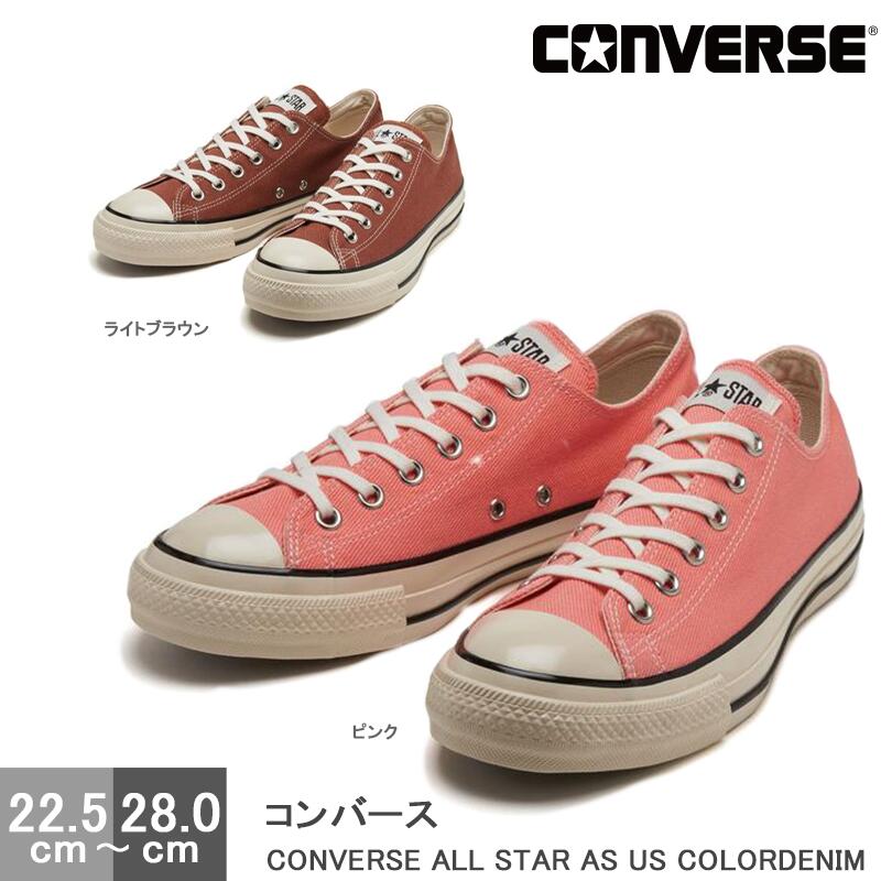 楽天市場】コンバース CONVERSE スニーカー オールスター US