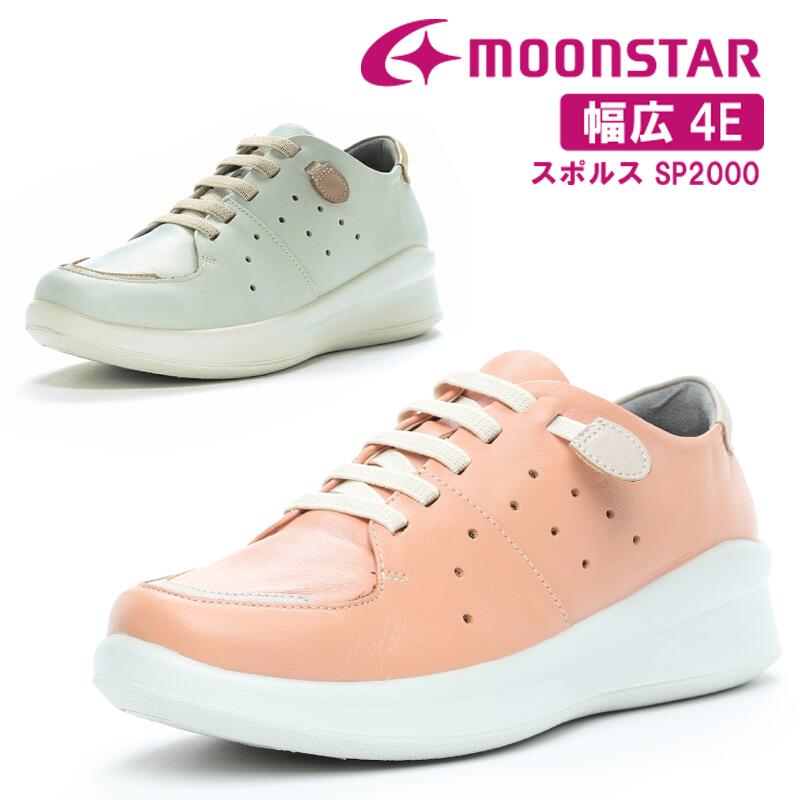 楽天市場】(ムーンスター)MoonStar SPORTH(スポルス)SP2000 カジュアル