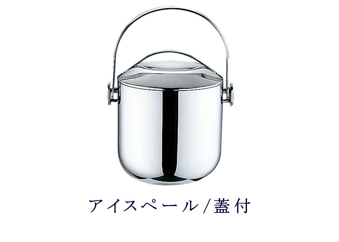 宅送 アイスペール 売れ筋 人気 新潟県燕三条産 おしゃれ ステンレス製 10cc アイスバケット 氷入れ バー用品 アイスバケツ アイスペール ステンレスペール アイスペール 蓋付 15 H17 5cm Yukiwaユキワ カフェ プロ仕様 Nanna 業務用 ホテル レストラン Www