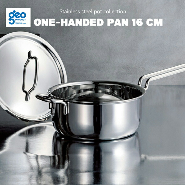 GEO Product ジオプロダクト　鍋セット ステンレス 楽天市場】宮崎製作所 ジオ プロダクト 片手鍋 16cm GEO-16N 鍋 なべ