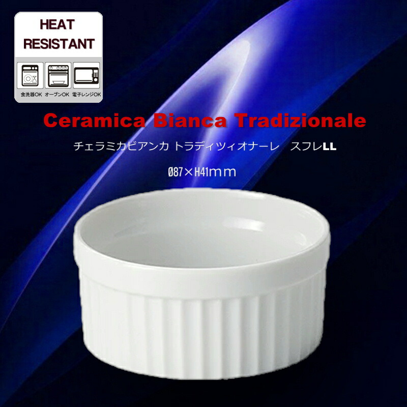 bianca ceramica 2皿 bianca ceramica 2皿