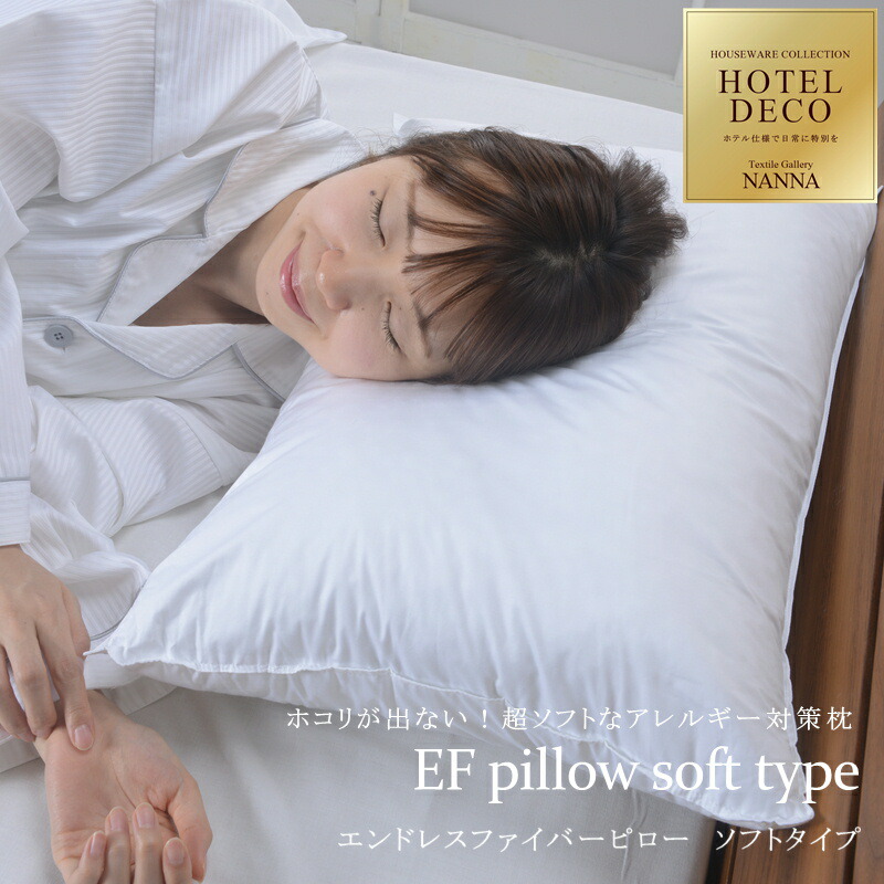 楽天市場】半パイプフェザー ピロー サイズ：43x63cm（枕 まくら