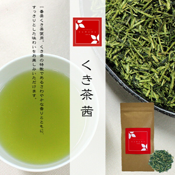 日 茜 お茶 【超お買い得！】, 68% 割引 | saferoad.com.sa