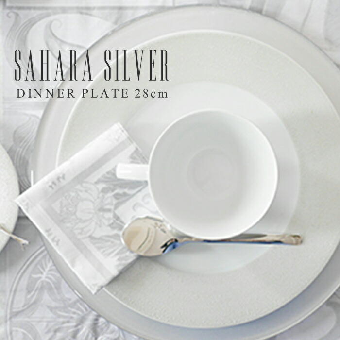 ナルミ３０cmディナープレート 楽天市場】【送料無料】ナルミ サービスプレート30cm(プラチナ