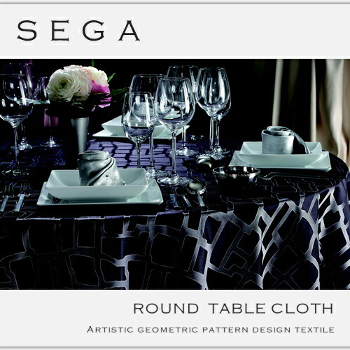 安心発送 テーブルクロス ホテル レストラン 旅館 カフェ オフホワイト プラム ブラウン シルバーブラック Nanna おしゃれ 北欧 円卓 丸テーブル 静電防止品 モダン ラグジュアリー 送料無料 セガ直径240cm円卓用テーブルクロス テーブルクロス リネン サイズ