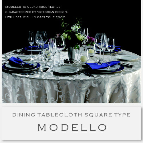 ファッションなデザイン モデーロ ダイニング用テーブルクロス ゴールドブラウン Nanna チョコレート グレー アイボリー ホワイト サイズ直しok 静電防止品 ポリエステル製 おしゃれ 北欧 食卓 サイズ 縦180cm 横180cm ダイニングテーブルクロス スクエア 正方形