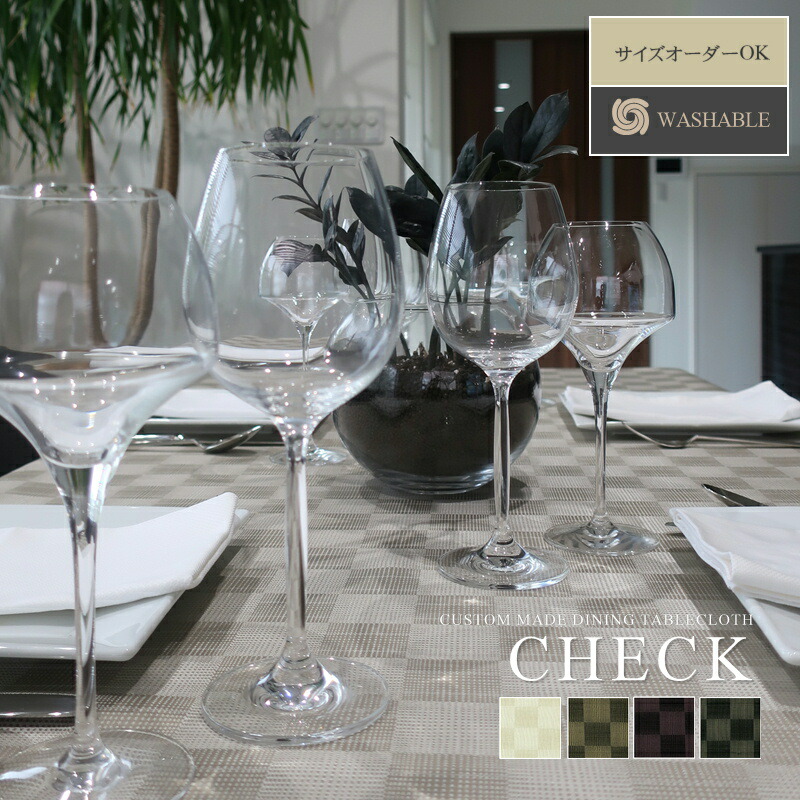 【サイズオーダー可能】テーブルクロス CHECK/チェック （日本製 洗える 正方形 長方形 四角 おしゃれ かわいい 北欧 カジュアル モダン 大きめ 大判 カフェ レストラン ホテル 食卓 2人掛け 4人掛け 6人掛け ハロウィン クリスマス 汚れ防止 テーブルカバー）NANNA