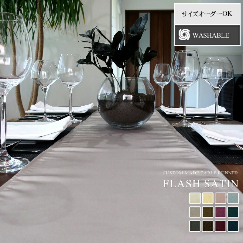Rady！！ リゾフラ！！ 【希少】テーブルランナー 楽天市場】フラッシュサテン テーブルランナーサイズ：幅60cm×長さ