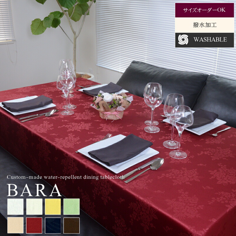 楽天市場】【サイズオーダー可能】テーブルクロス バラ