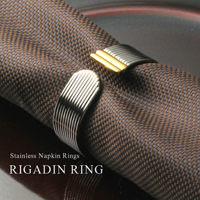 楽天市場】【送料無料】Philippi フィリッピ ナプキンリング 渦巻き