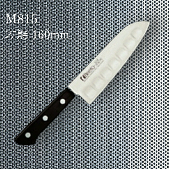 ブライトM8シリーズ万能庖丁 160mm 【万能庖丁/キッチンナイフ/包丁/三徳/三徳包丁/文化包丁/バナジウム鋼/抗菌剤入り黒積層強化木ハンドル/おすすめ/母の日ギフト/ ギフト/ 人気/カフェ/レストラン/片岡製作所/日本製/キッチン用品】NANNA