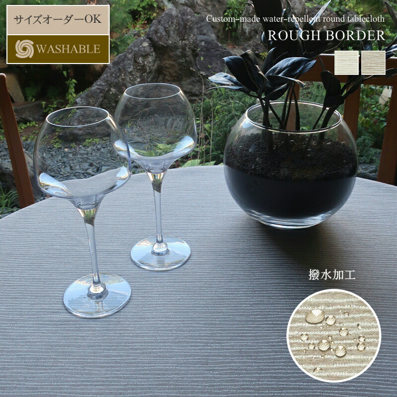 夏のテーブルクロス選び