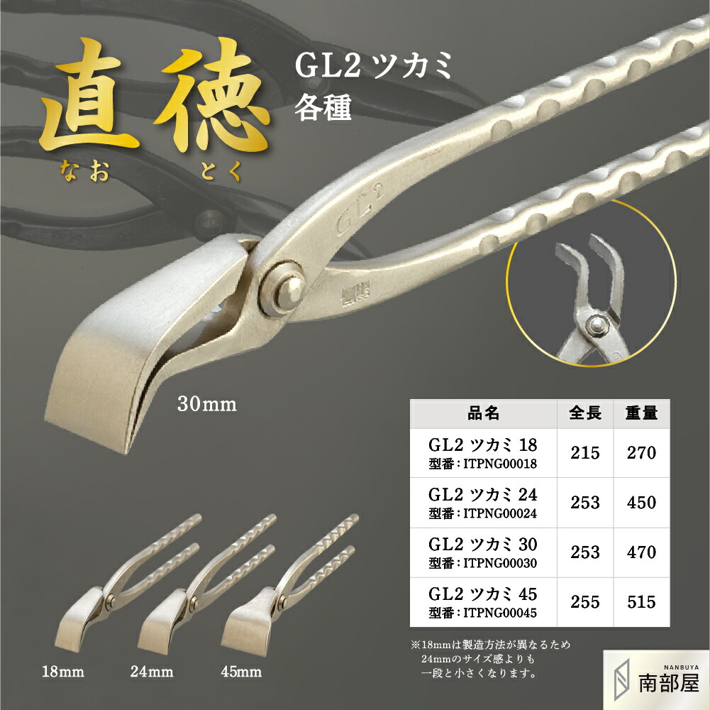 楽天市場】直徳 GL2ツカミ 掴 つかみ プロ 職人 板金 手動 工具 金物 掴む 大工 送料無料 道具 素材 地金 ハガネ 切断 手造り 在庫 板金職人  本物 板金工具 板金 ムーングリップ 南部屋 ナンナン君 NANBUYA : ナンナンくん