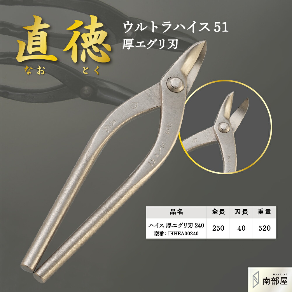 【送料無料】　板金鋏　久光　大直刃 楽天市場】種光 究極鋼材ZDP189 金切鋏 高硬度 磨摩耗 耐腐食