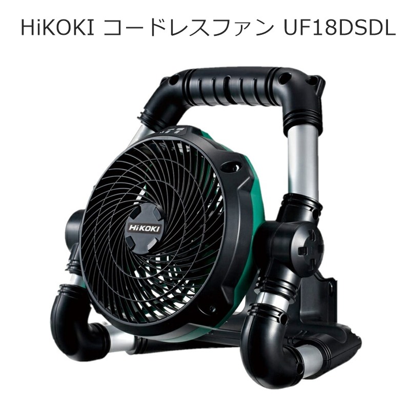 HiKOKI業務用扇風機 首振り機能付き　UF18DSAL(NN) コードレス Amazon.co.jp: HiKOKI(ハイコーキ) 14.4V 18V共用 コードレス