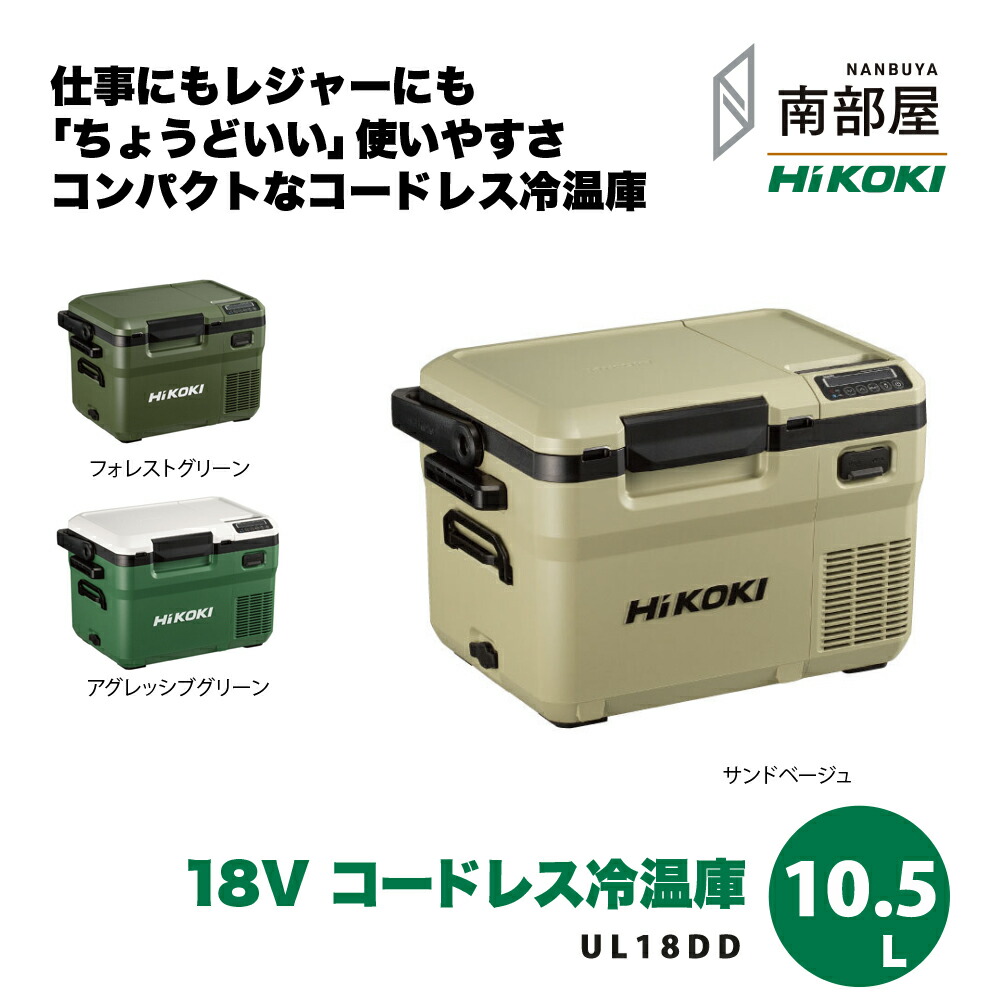 楽天市場】【SS限定最大77%OFF＆3000円OFFクーポン】ハイコーキ