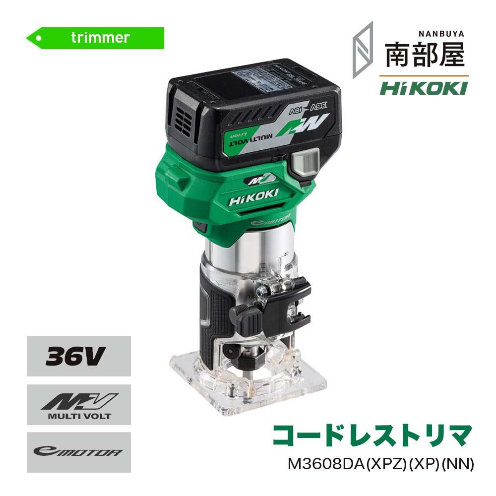 HiKOKI M3608DA XPZ XP NN コードレストリマ 36V BSL36A18X BSL36A18 UC18YDL2 貨物輸送無料 DIY 大工仕事 減ずる物の具 物の具 原料品 店卸し資産 コードレス 国内電動物の具 御機嫌力強さ 住みか築き上げる ハイコーキ 南御部屋 ナンナン君 NANBUYA