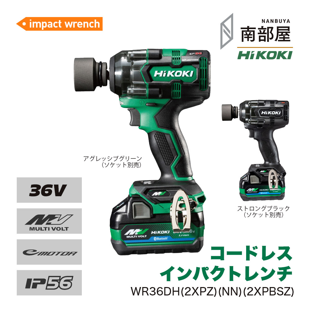 楽天市場】HIKOKI（ハイコーキ）18V コードレスインパクトレンチ