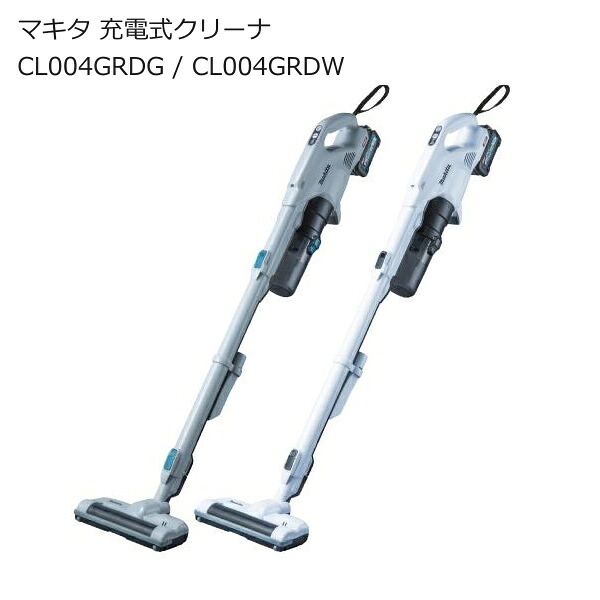 マキタ CL004GRDG CL004GRDW CL004GZG CL004GZW 充電式クリーナ ー40Vmax 電動回転ブラシ サイクロン一体式 | グレー ホワイト(白) 低騒音 バッテリ付き | 業務用 掃除機 カーペット マット じゅうたん コードレス掃除機 コードレスクリーナー| 南部屋 ナンナン君 NANBUYA 26,475円