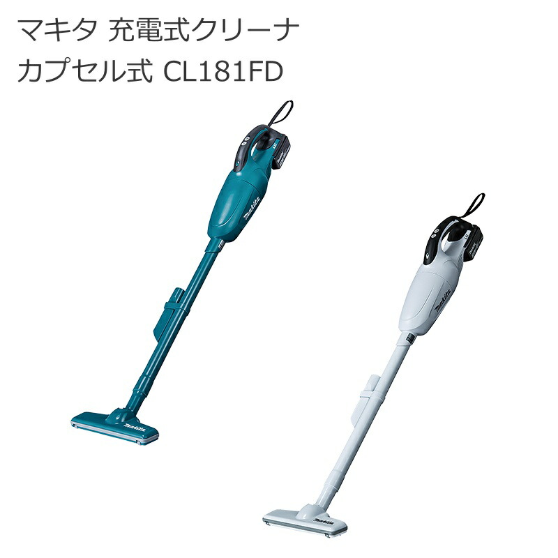 マキタ CL181FDRFW CL181FDRF CL181FDZW CL181FDZ 申し受ける式クリーナ ー18V 宇宙カプセル式 ワンタッチ取り替えっこ | 白いこと(白) 青色 (青) 低騒々しい音 バッテリ付き添い人 | 御役目用 掃き出す機 引っ敷き 引っ敷き コードレスクリーナースティック型コードレス掃き出す機  南お部屋 ナンナン君 NANBUYA