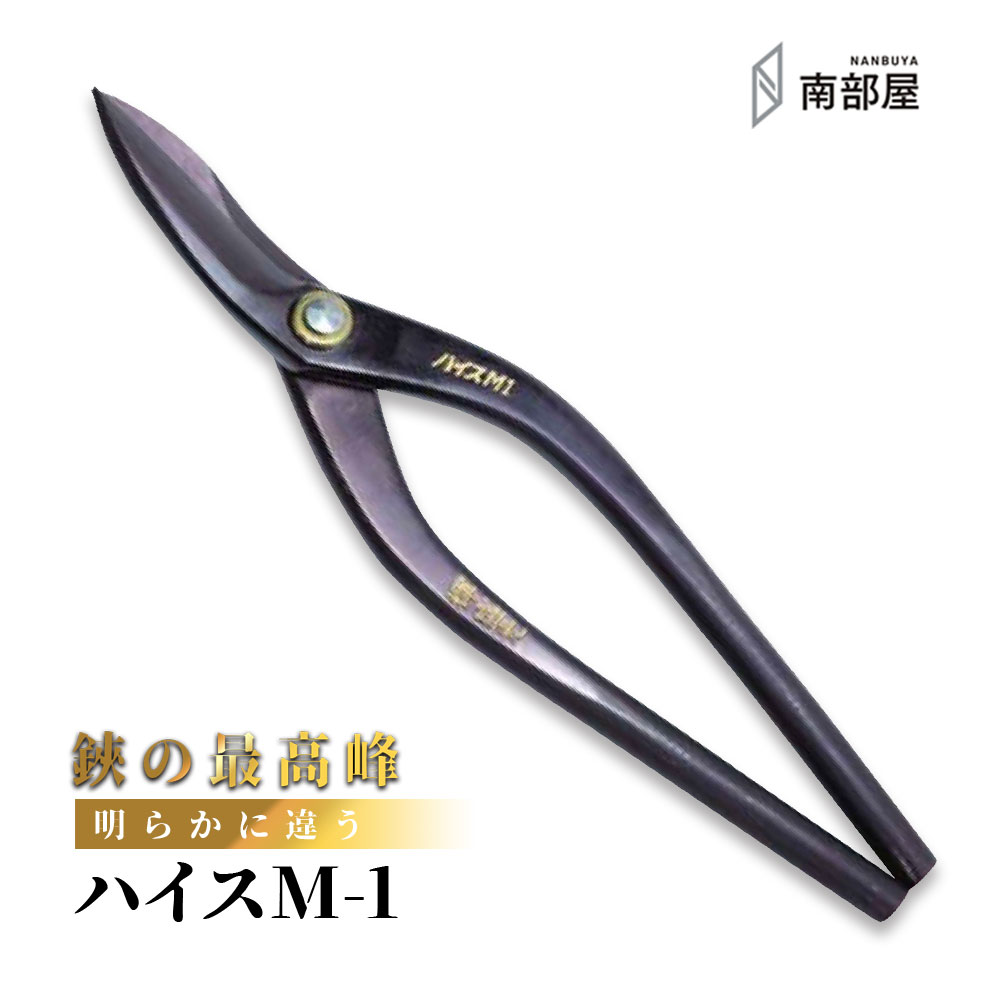 楽天市場】盛光 ハイスM-1 バイオレットチタン仕様 金切鋏 日立ハイス