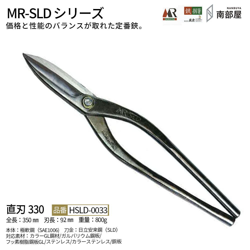 楽天市場】盛光 MR-SLD 厚物直刃300 SLDはがね 耐久性 切れ味